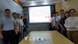 中山分公司祝贺乐鱼官方网站-乐鱼(中国)
集团11周年南沙分公司开业大吉