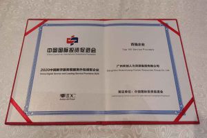乐鱼官方网站-乐鱼(中国)
集团再次荣获2020中国数字服务暨服务外包领军企业“百强