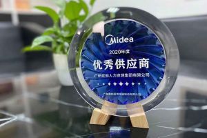 乐鱼官方网站-乐鱼(中国)
集团公司荣获广东美的厨房电器制造有限公司2020年“优秀