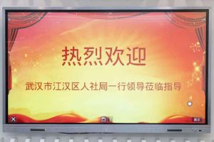 武汉市江汉区人社局一行领导莅临南沙乐鱼官方网站-乐鱼(中国)
集团指导