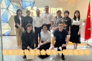 热烈欢迎番禺区政协周主席等领导莅临乐鱼官方网站-乐鱼(中国)
集团参观指导