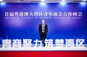 乐鱼官方网站-乐鱼(中国)
集团CEO罗宁弟受邀出席首届粤港澳大湾区青年商会合作峰会