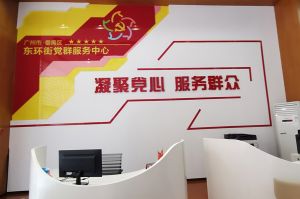 乐鱼官方网站-乐鱼(中国)
集团党支部书记陈文舒到东环街党群企综合服务中心参访交流