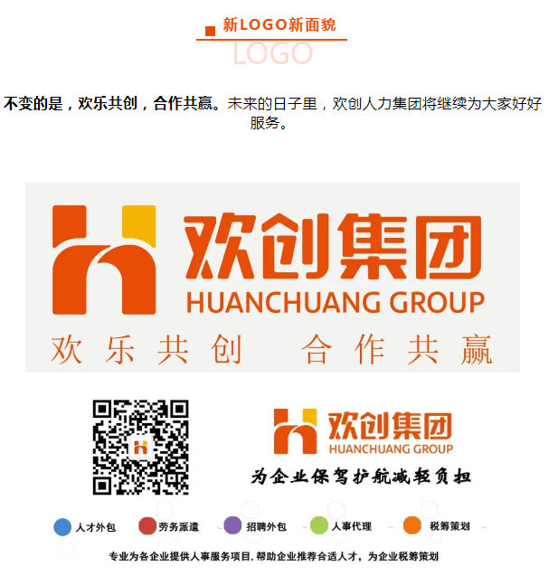 乐鱼官方网站-乐鱼(中国)
人力集团