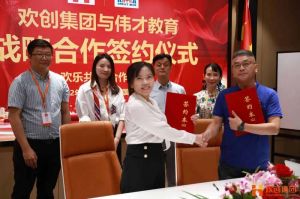 强强联手┃乐鱼官方网站-乐鱼(中国)
人力资源集团与伟才教育战略合作签约
