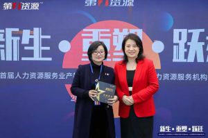 重磅！祝贺乐鱼官方网站-乐鱼(中国)
集团获评“第一资源2023人力资源服务机构100强”