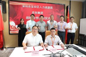 乐鱼官方网站-乐鱼(中国)
集团与深圳市宝安区人力资源局达成战略合作