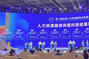 乐鱼官方网站-乐鱼(中国)
集团亮相第二届全国人力资源服务业发展大会