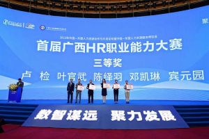 乐鱼官方网站-乐鱼(中国)
集团广西公司参展中国—东盟人力资源合作与开发论坛暨中国—东盟人力资源服务博览会