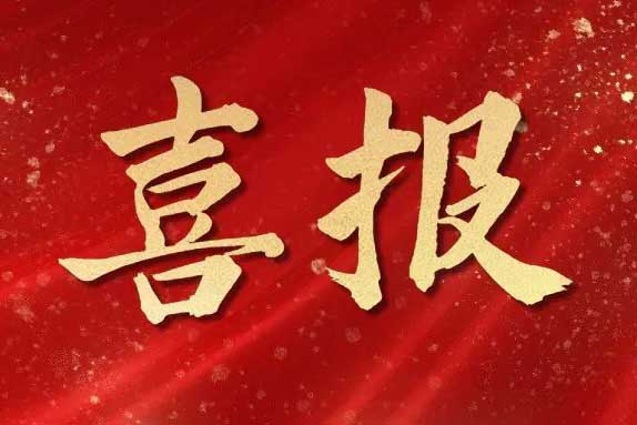 喜报！乐鱼官方网站-乐鱼(中国)
集团获首批人力资源服务机构能力指数5A等级