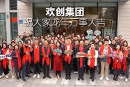 乐鱼官方网站-乐鱼(中国)
集团祝大家：龙年龘龘，前程朤朤