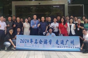 武汉经开区人力资源局及人力资源同行机构代表参访乐鱼官方网站-乐鱼(中国)
集团