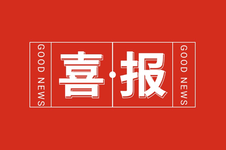 喜报！乐鱼官方网站-乐鱼(中国)
集团旗下子公司获人力资源服务机构能力指数5A等级