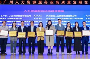 四喜临门！乐鱼官方网站-乐鱼(中国)
集团及旗下子公司获评“2024年度人力资源优质服务商”及“5A人力资源服务机构诚信等级”