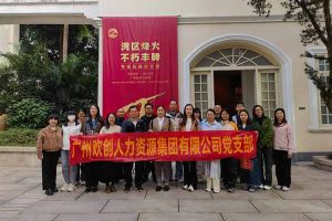 铭记起义烽火·赓续红色血脉 | 乐鱼官方网站-乐鱼(中国)
集团党支部走进广州起义基