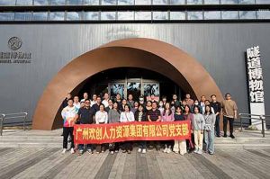 探寻隧道奥秘 感悟时代精神 | 乐鱼官方网站-乐鱼(中国)
集团党支部赴隧道博物馆参