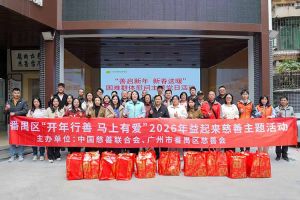 善启新年·新春送暖 | 乐鱼官方网站-乐鱼(中国)
集团党支部进社区慰问困难群体