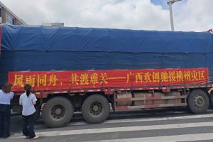 风雨当前 乐鱼官方网站-乐鱼(中国)
始终同在 | 广西乐鱼官方网站-乐鱼(中国)
紧急驰援横州洪涝灾区